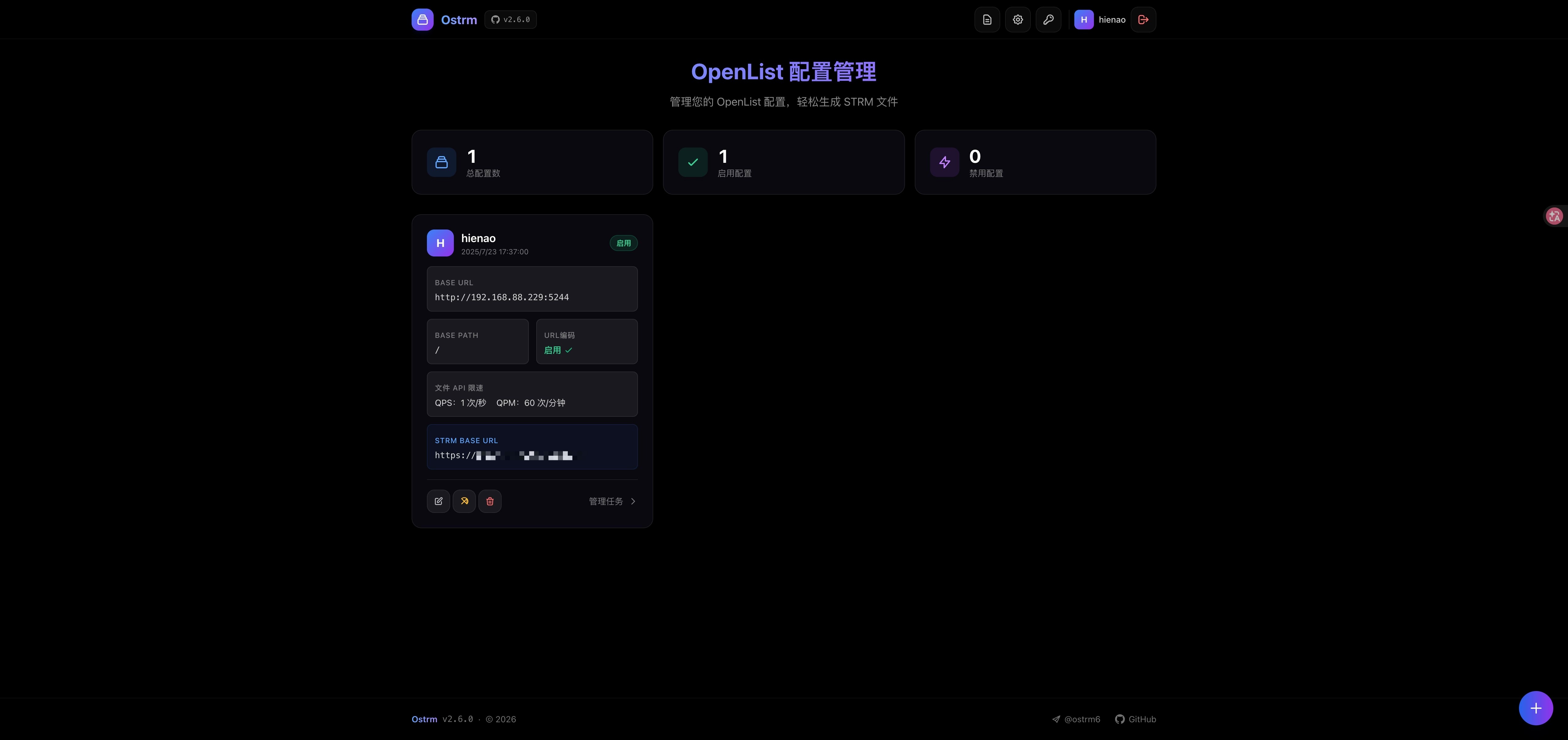 OpenList 配置管理页面,展示配置卡片以及编辑、停用、删除和管理任务入口
